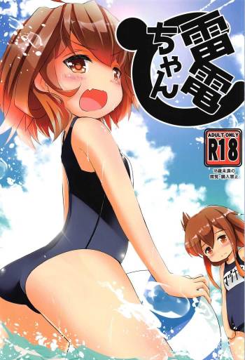 Raiden-chan cover