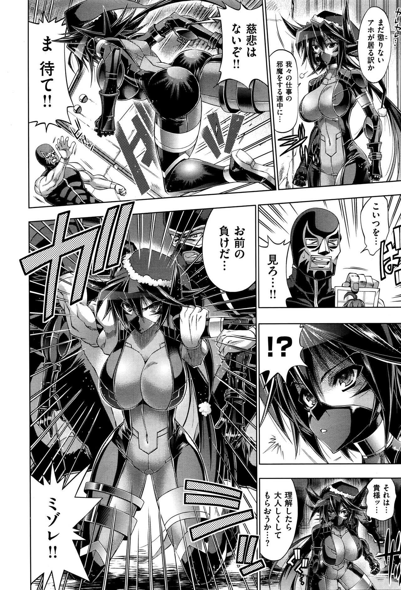 Kanojo wa Manatsu no Santa Claus Ch. 5-9 page 2 full