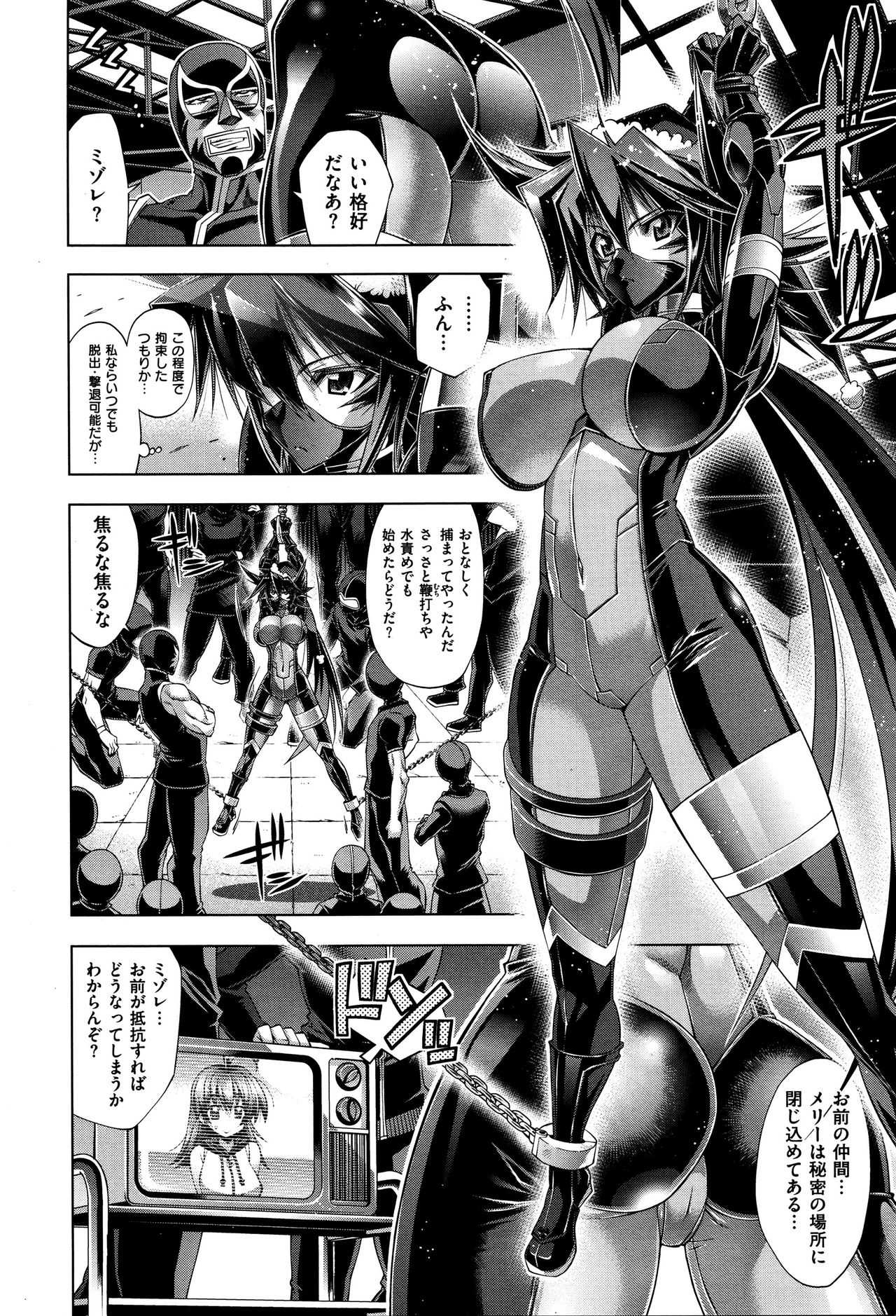 Kanojo wa Manatsu no Santa Claus Ch. 5-9 page 4 full