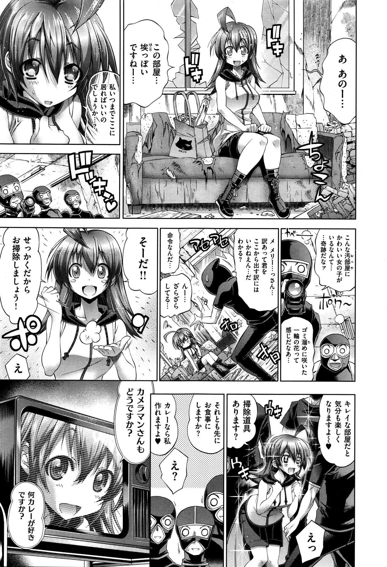Kanojo wa Manatsu no Santa Claus Ch. 5-9 page 5 full