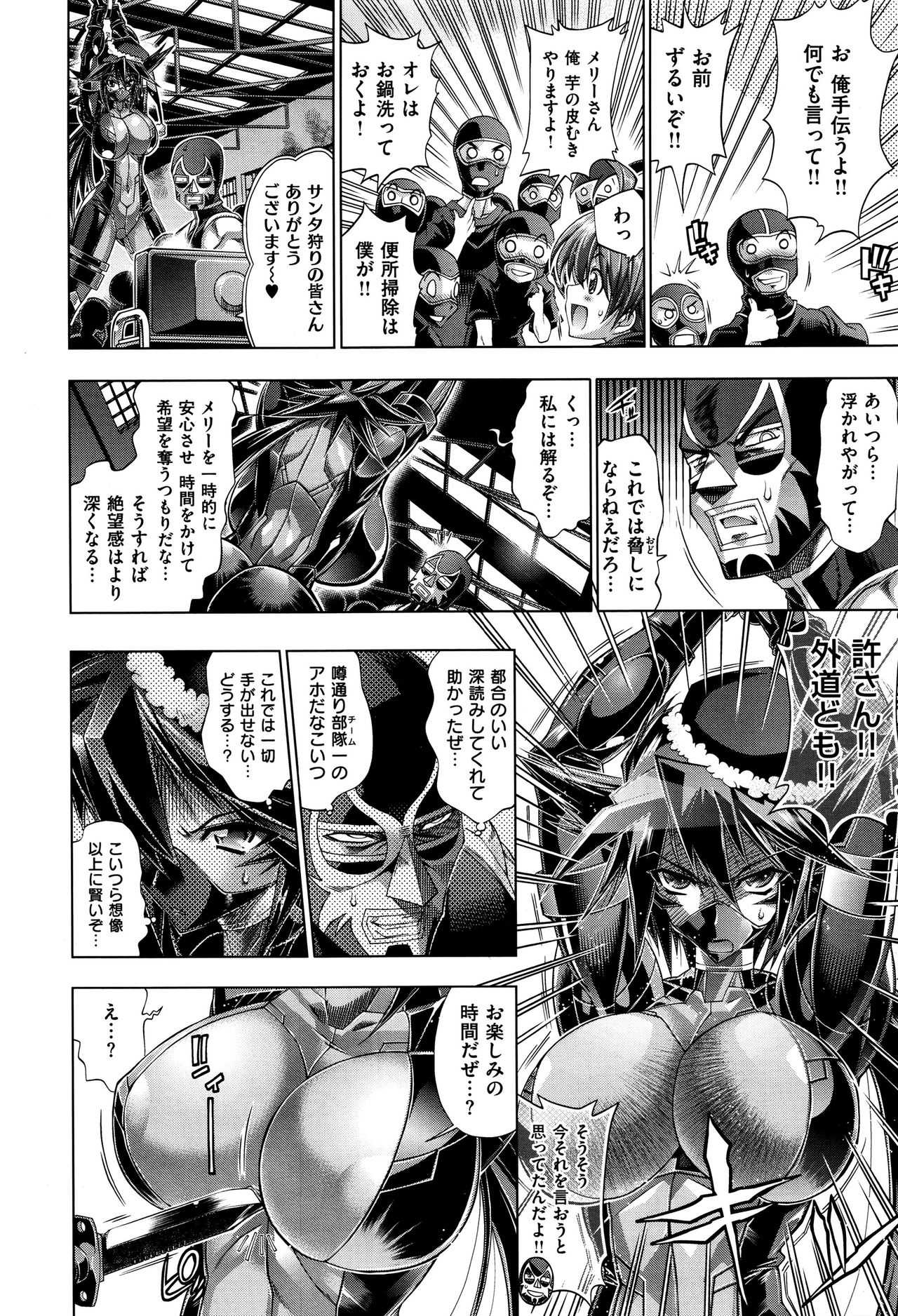 Kanojo wa Manatsu no Santa Claus Ch. 5-9 page 6 full