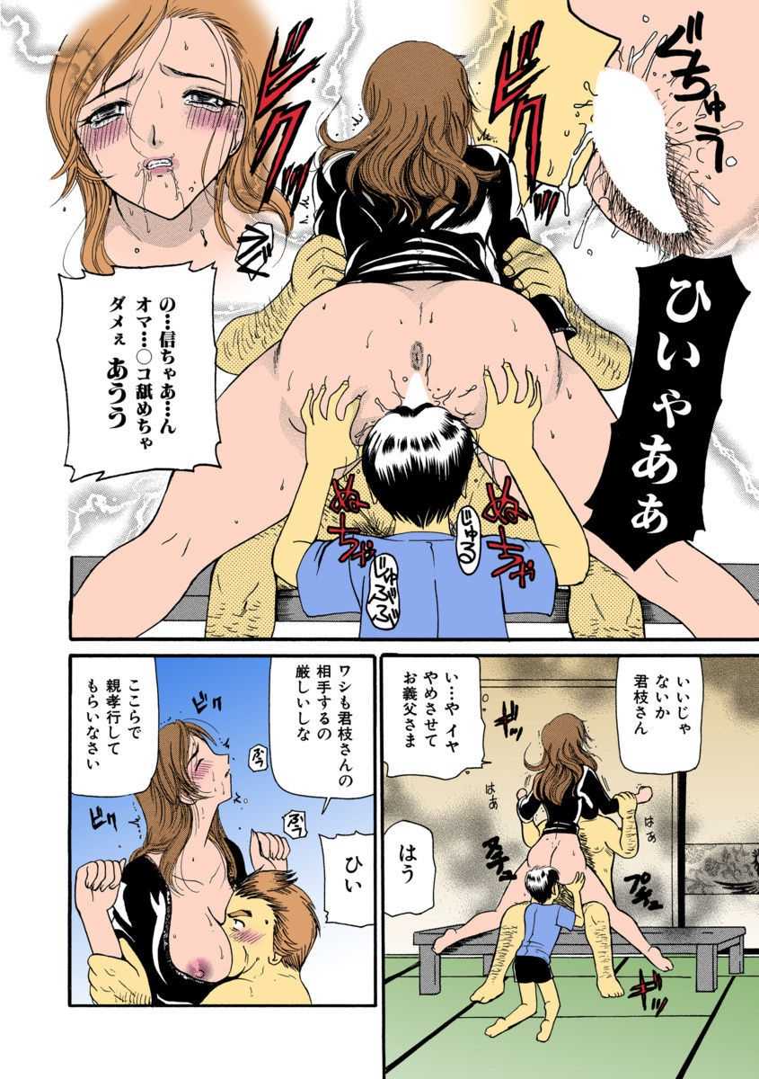 Uremama page 8 full
