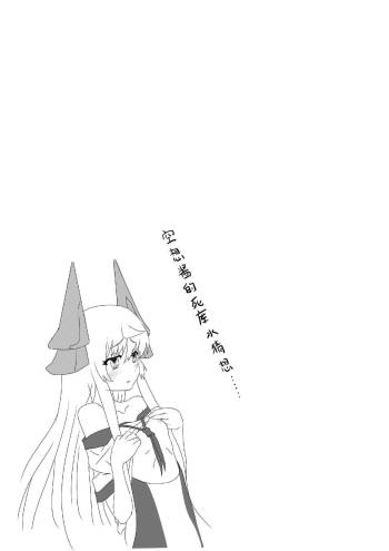 一本正经的空想H本子 cover