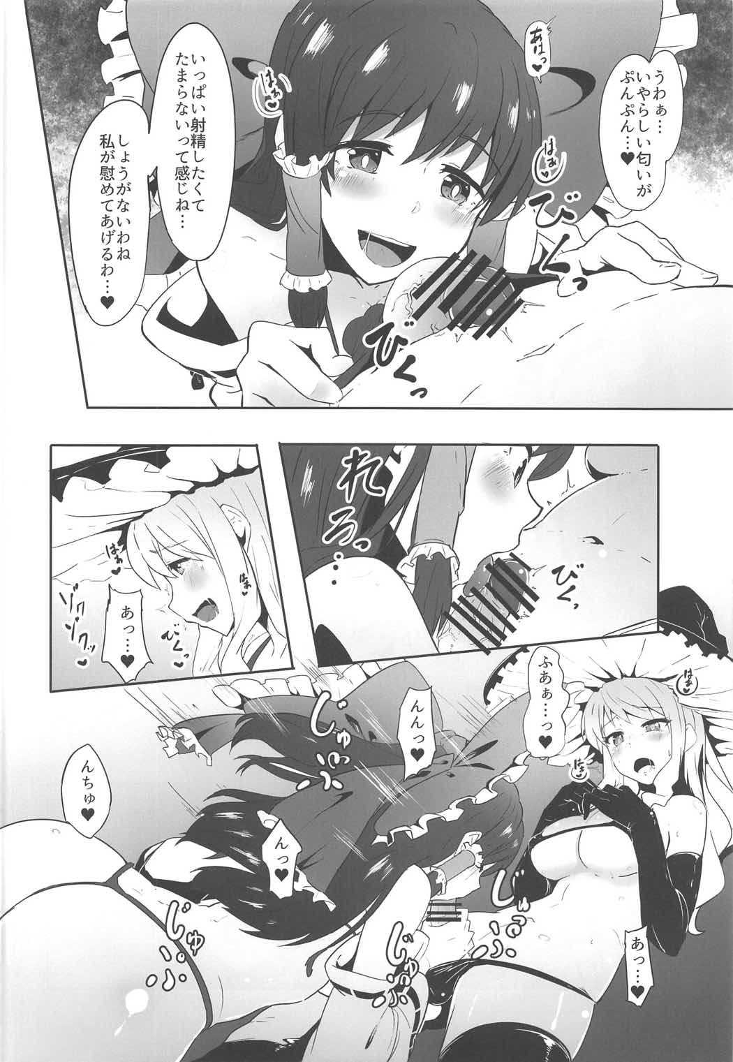 Futanari Reimu to Futanari Marisa ga Micro Bikini de Ichaicha Suru Hon page 5 full