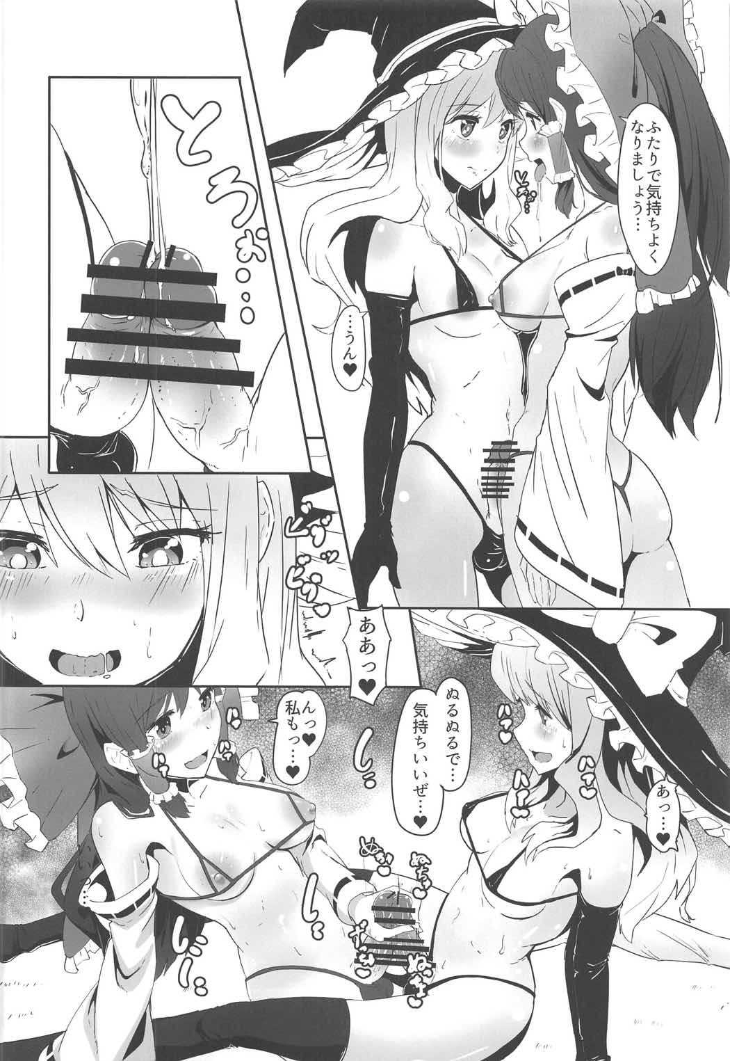 Futanari Reimu to Futanari Marisa ga Micro Bikini de Ichaicha Suru Hon page 7 full
