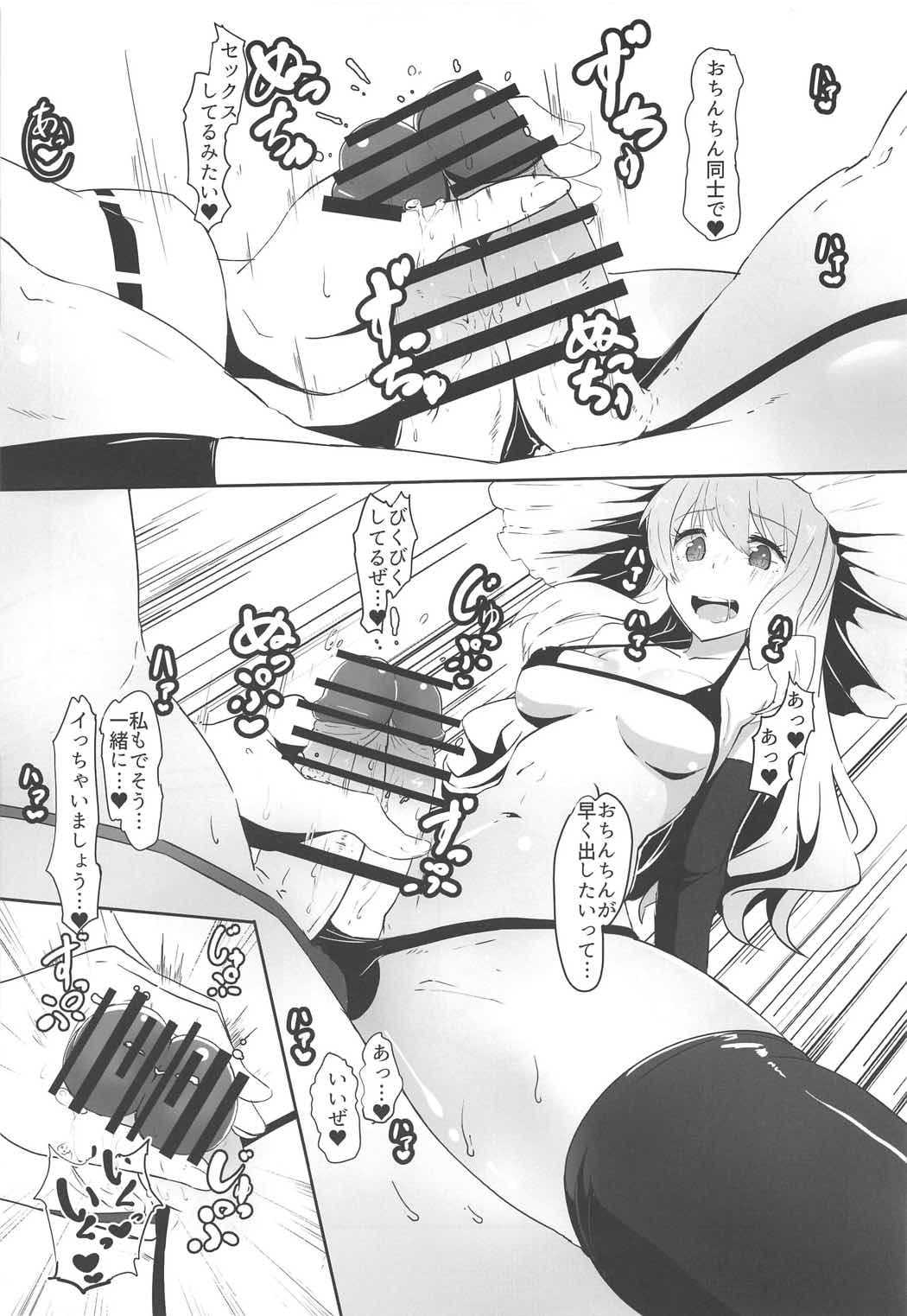 Futanari Reimu to Futanari Marisa ga Micro Bikini de Ichaicha Suru Hon page 8 full