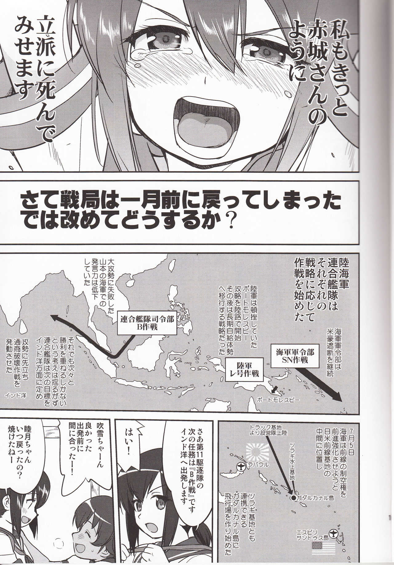 Teitoku no Ketsudan Iron Bottom Sound page 10 full