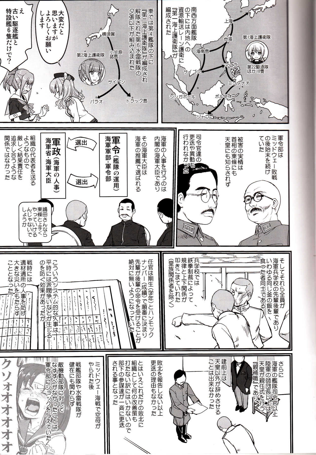 Teitoku no Ketsudan Iron Bottom Sound page 6 full