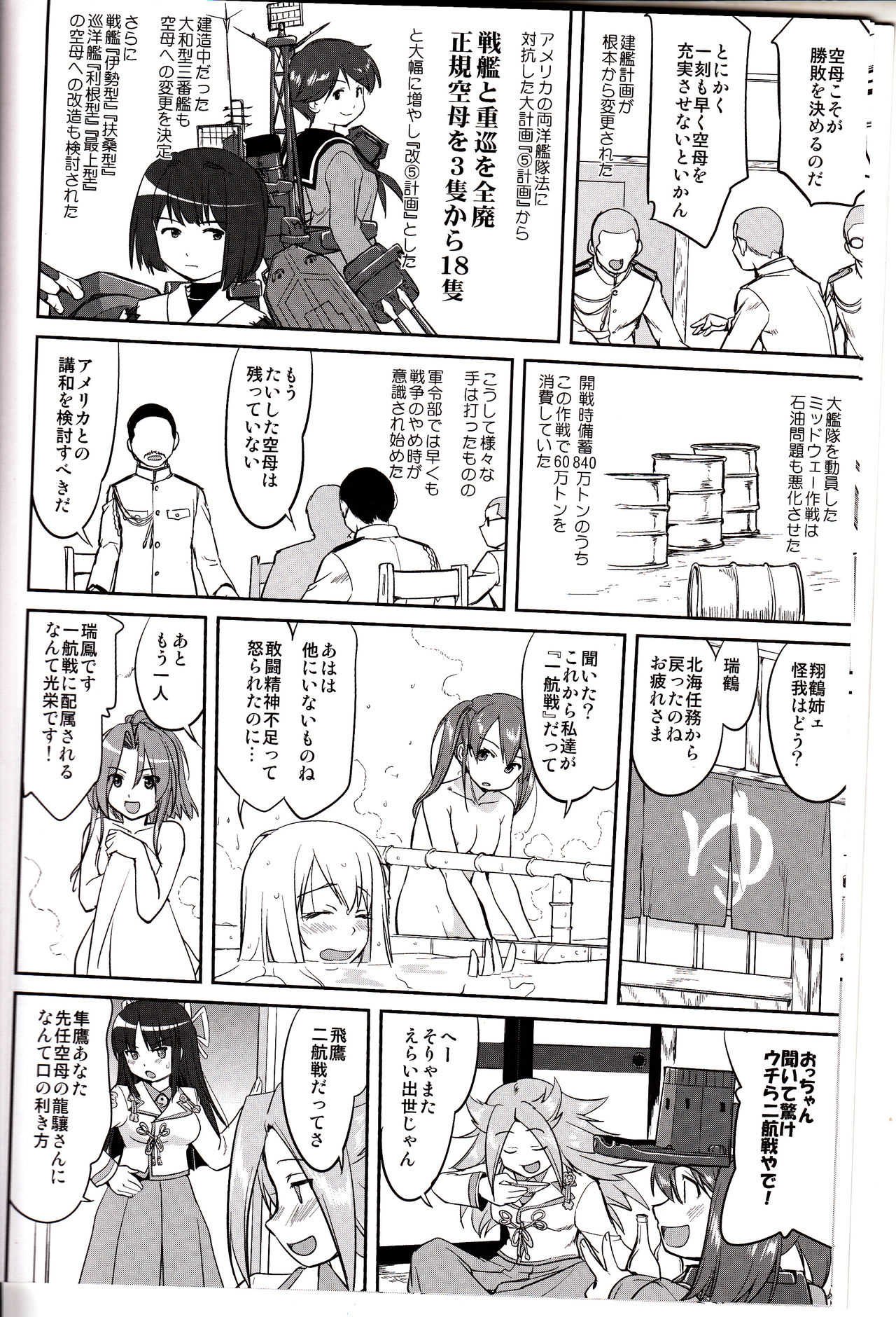 Teitoku no Ketsudan Iron Bottom Sound page 7 full