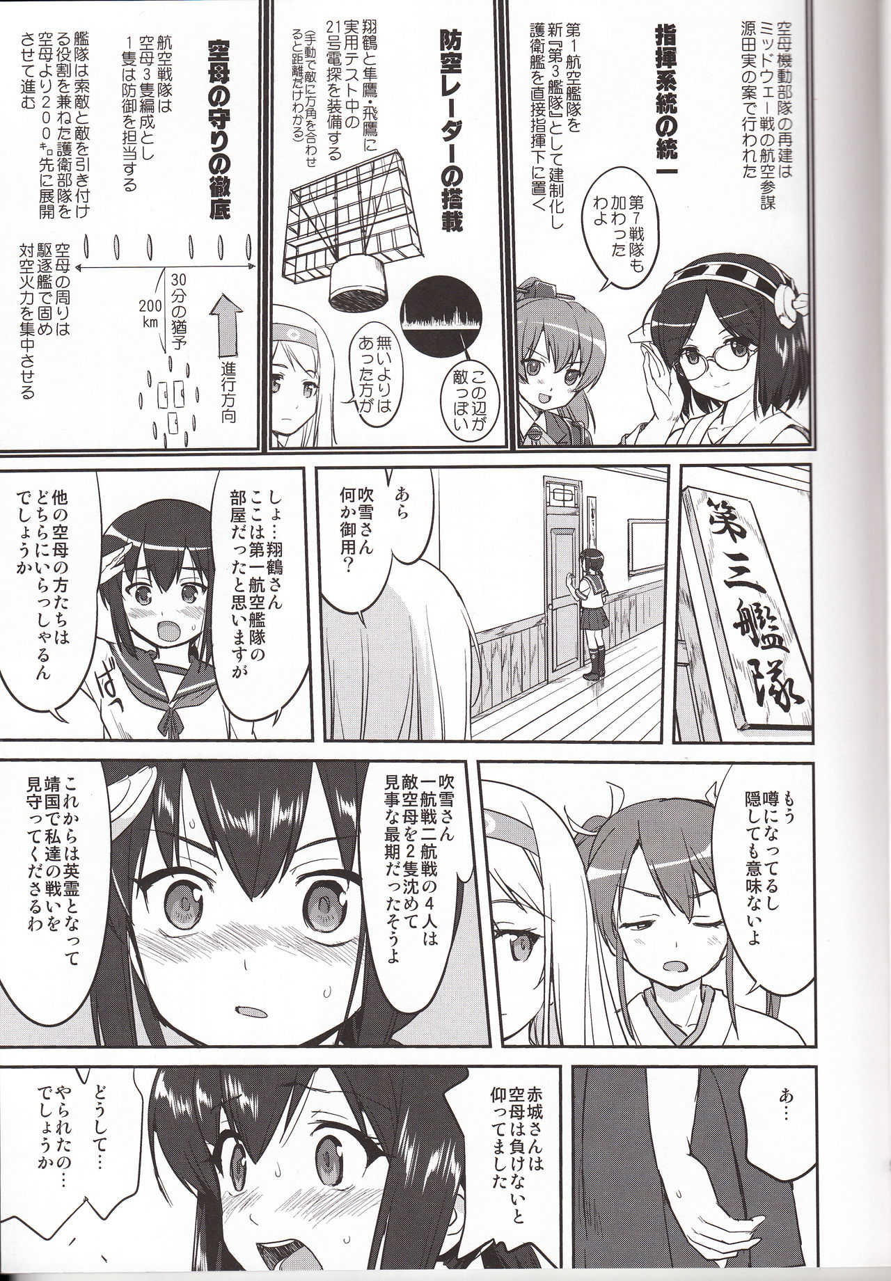 Teitoku no Ketsudan Iron Bottom Sound page 8 full