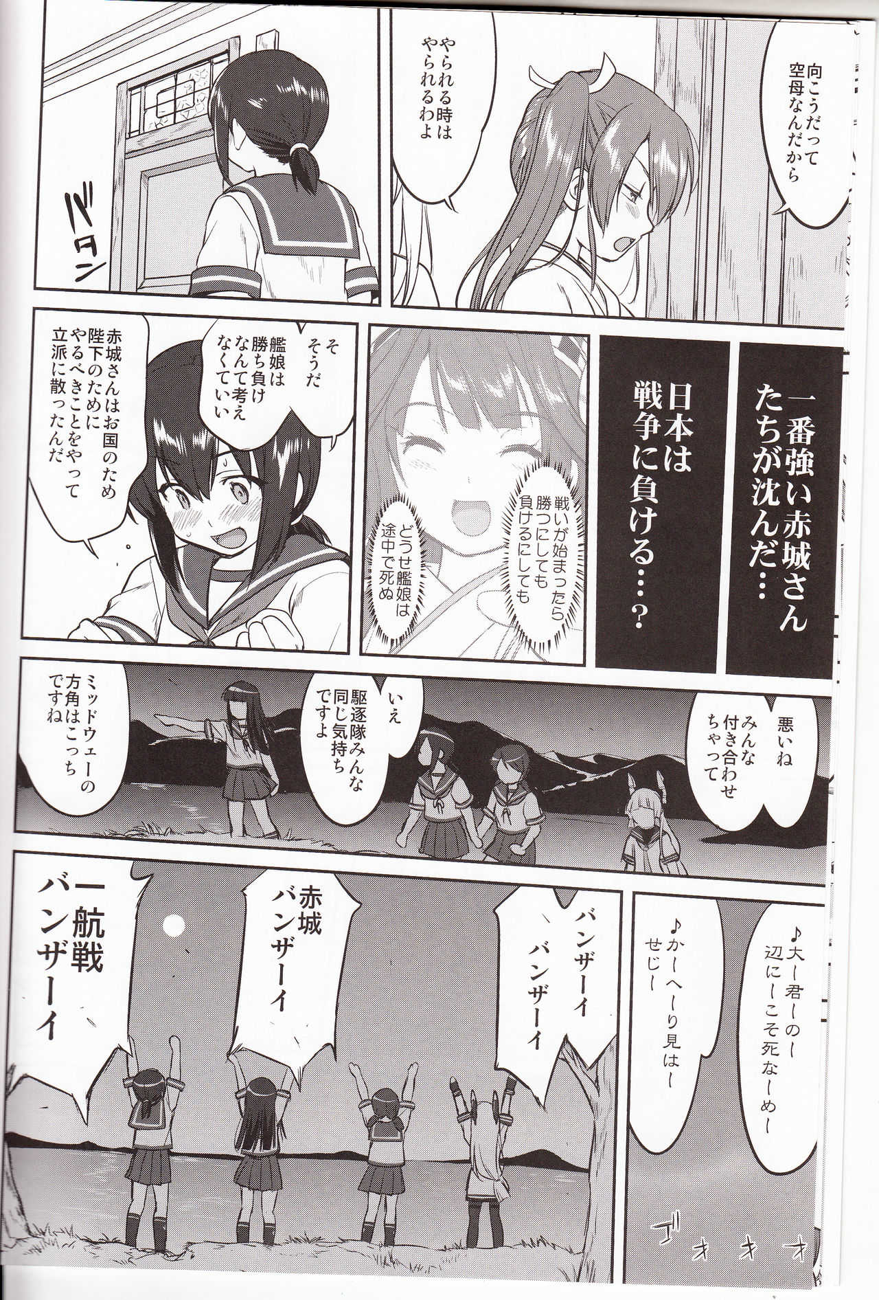 Teitoku no Ketsudan Iron Bottom Sound page 9 full