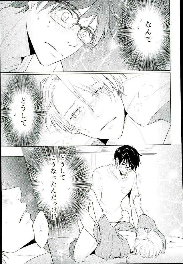 Kirei na Onii-san wa Suki desu ka? page 2 full