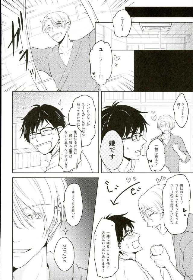 Kirei na Onii-san wa Suki desu ka? page 5 full