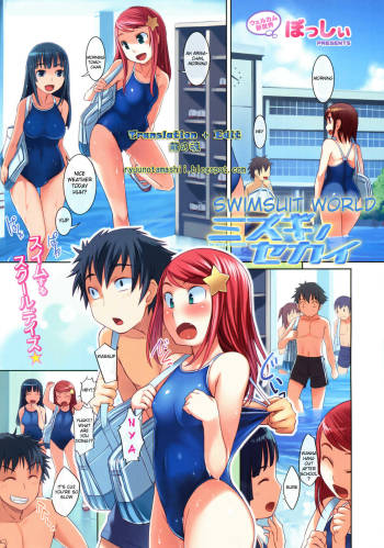 Swimsuit World cover