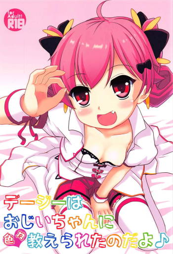 Daisy wa Ojii-chan ni Iroiro Oshierareta no dayo cover