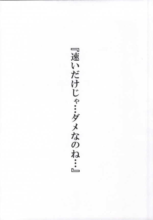 Teitoku wa Hayaino? page 2 full