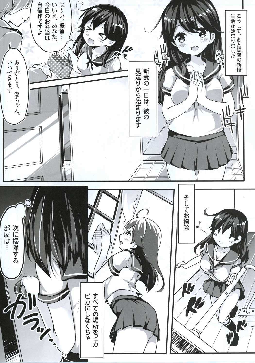 Teitoku no Koto, Oshitai Shiteimasu page 4 full