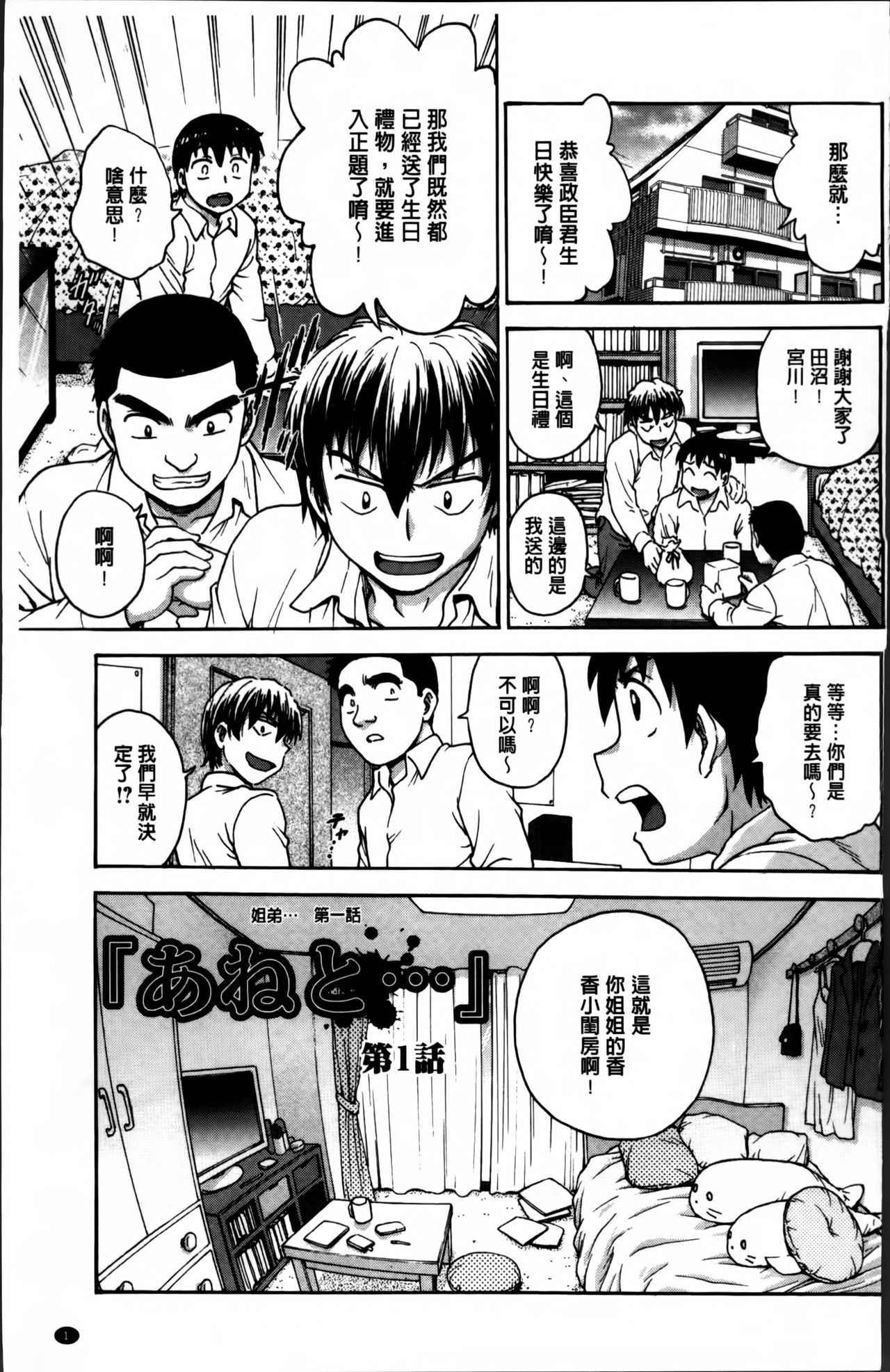 Aneto... page 3 full