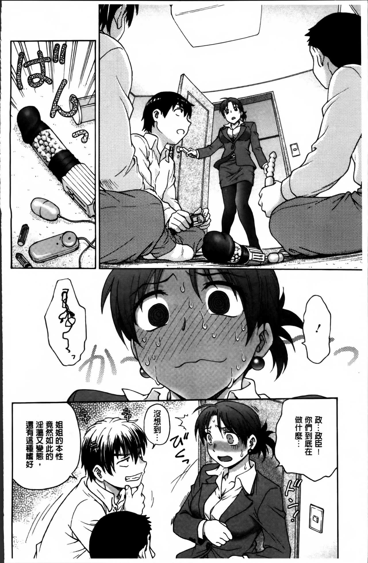 Aneto... page 6 full