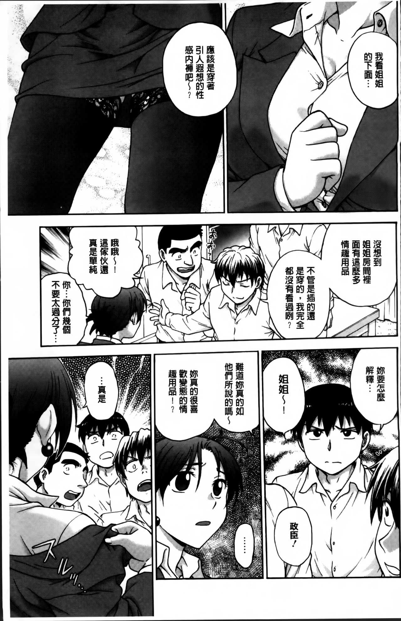 Aneto... page 7 full