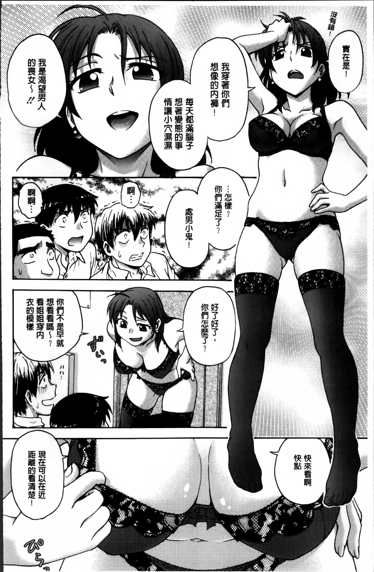 Aneto... page 8 full