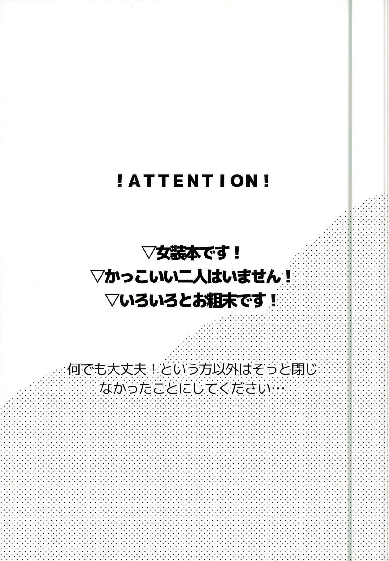 ご都合主義 page 5 full