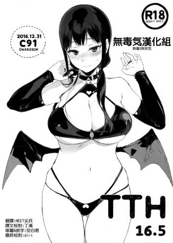 TTH 16.5 cover