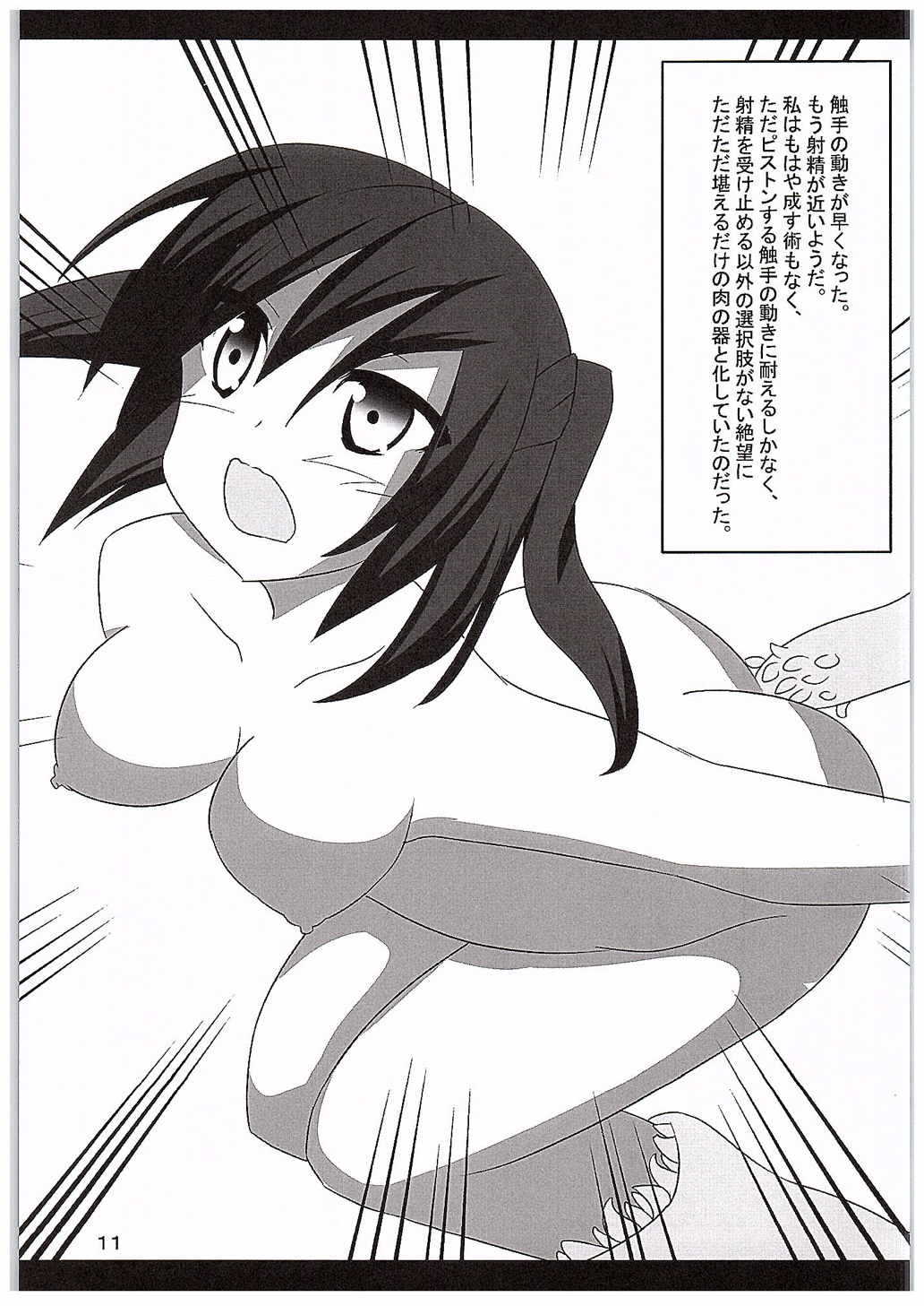 Sendai-chan ga Taihen na Koto ni page 10 full