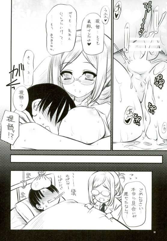 Hokenshitsu no Renshuu Junyoukan Katori-sensei page 10 full