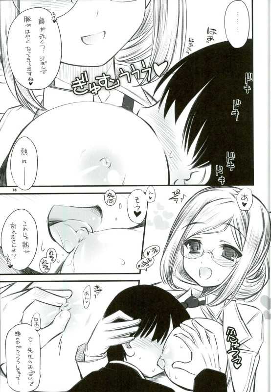 Hokenshitsu no Renshuu Junyoukan Katori-sensei page 3 full