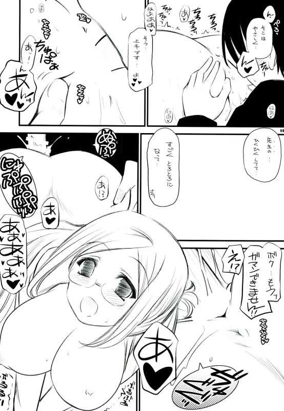 Hokenshitsu no Renshuu Junyoukan Katori-sensei page 6 full