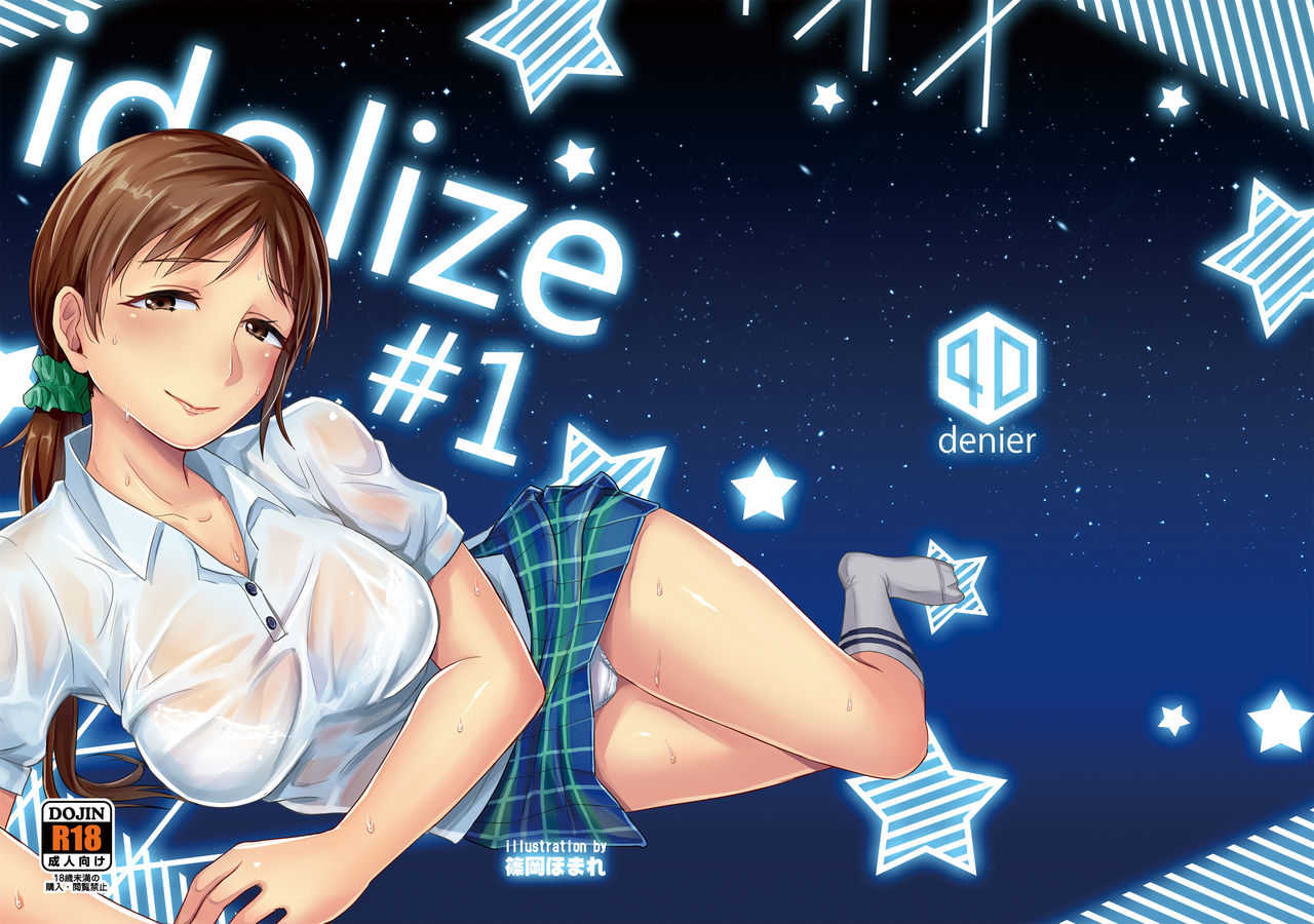 idolize #1 page 1 full