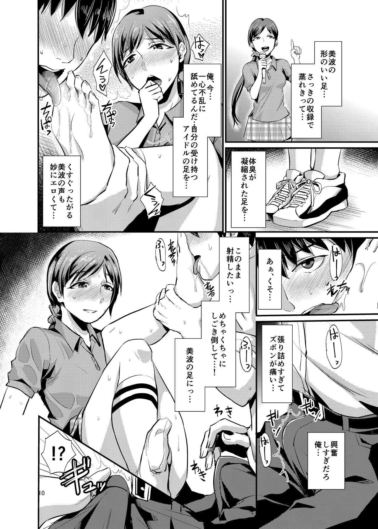 idolize #1 page 10 full