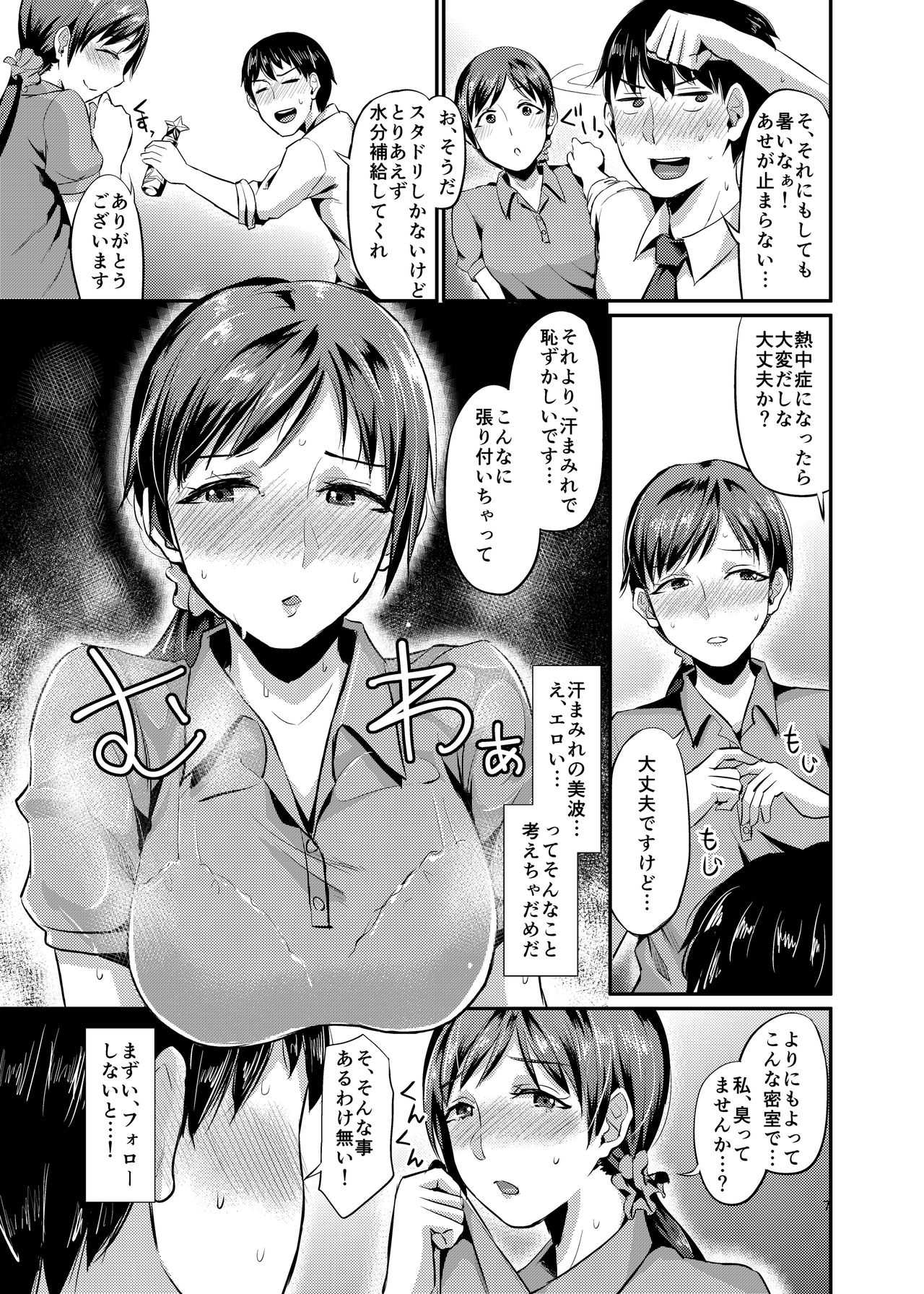 idolize #1 page 7 full
