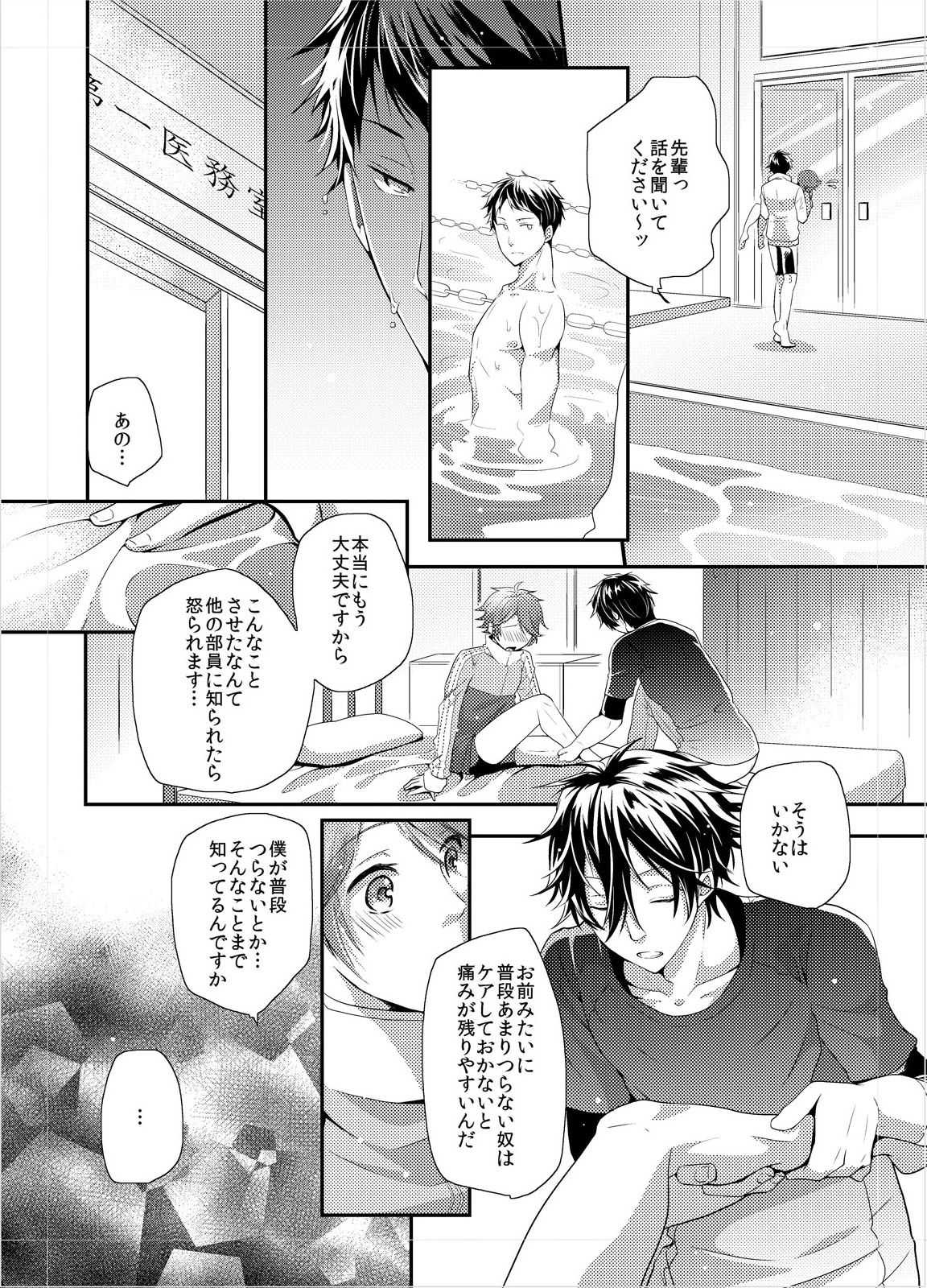 コーチと先輩のイケナイ性指導! page 10 full