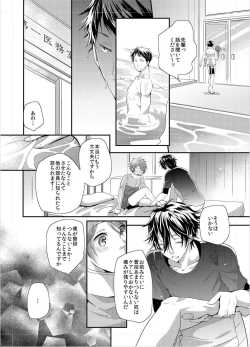 コーチと先輩のイケナイ性指導 Asmhentai