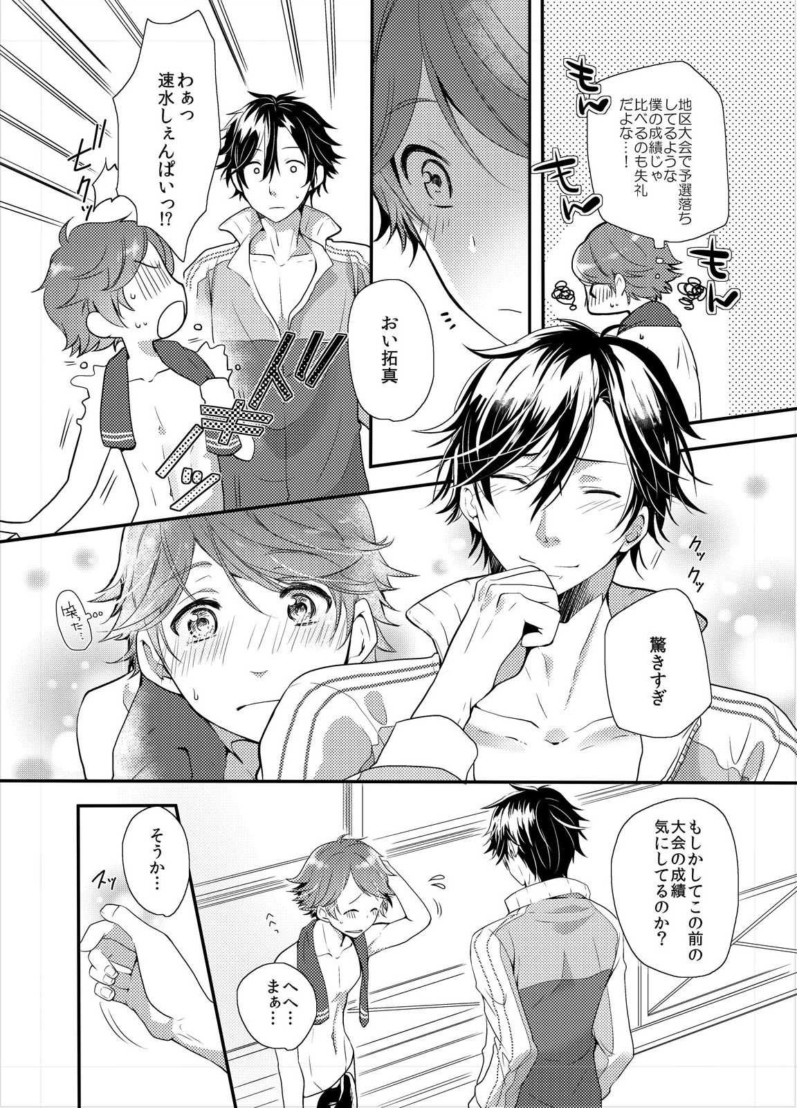 コーチと先輩のイケナイ性指導! page 4 full