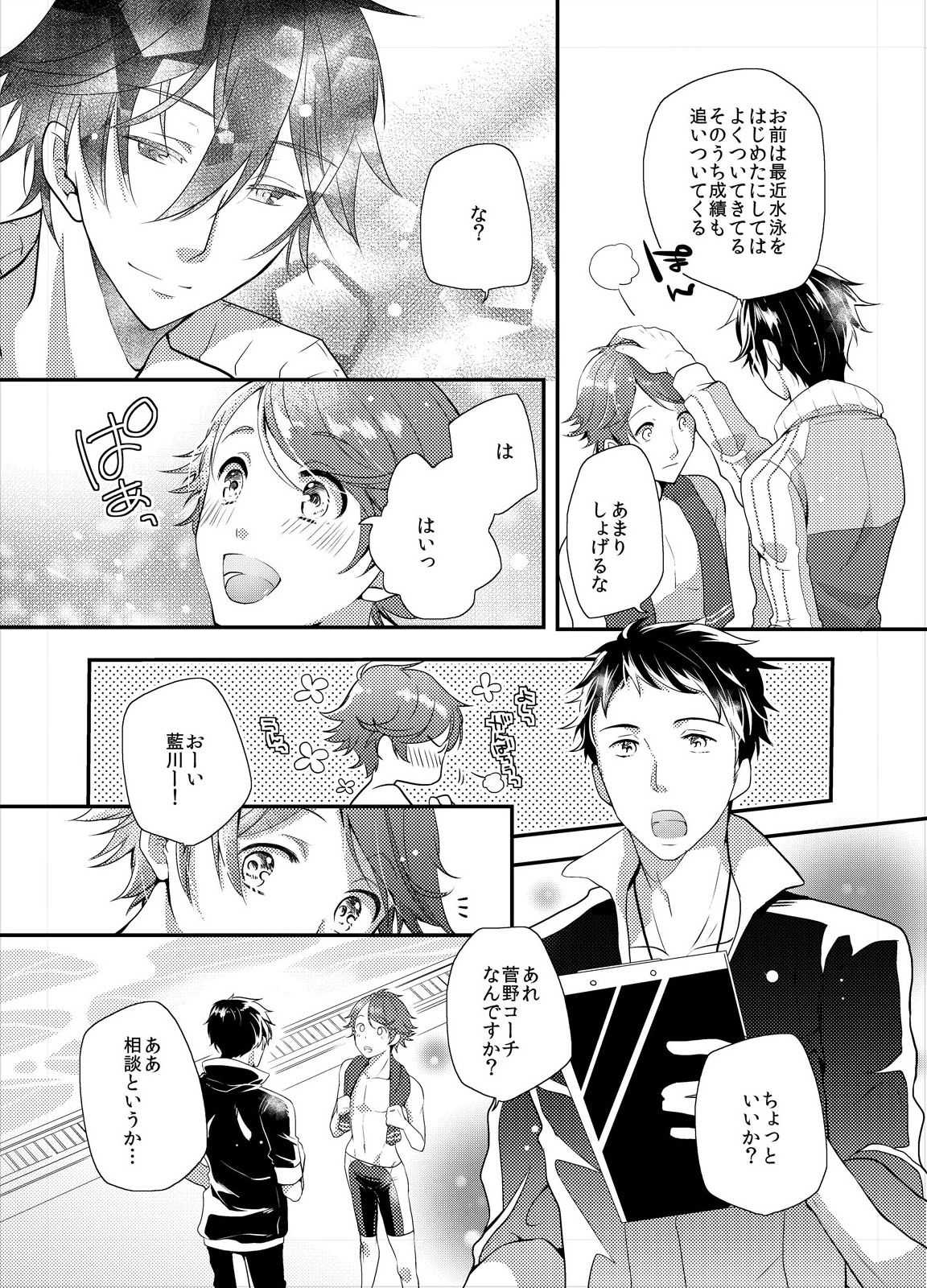 コーチと先輩のイケナイ性指導! page 5 full