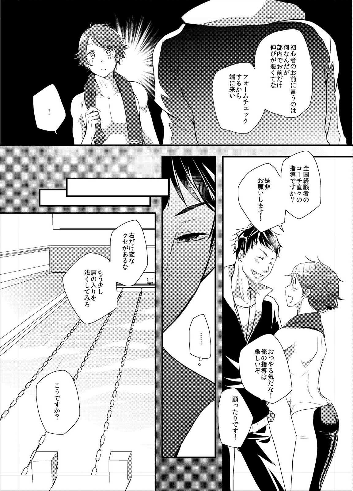 コーチと先輩のイケナイ性指導! page 6 full