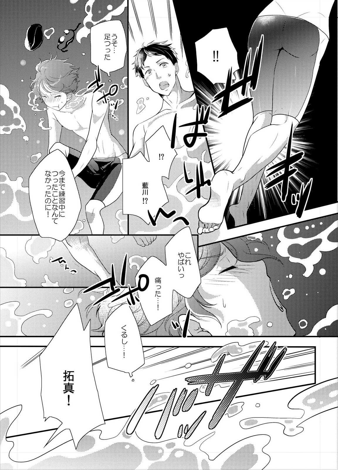 コーチと先輩のイケナイ性指導! page 8 full