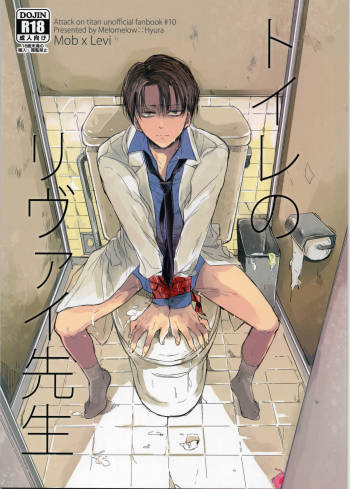 Toilet no Levi Sensei cover