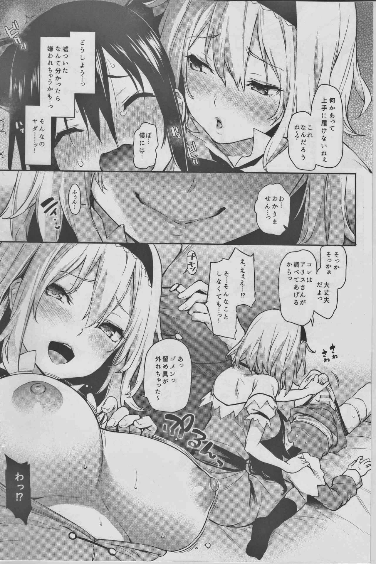 Karakai Jouzu no Alice-san! page 10 full