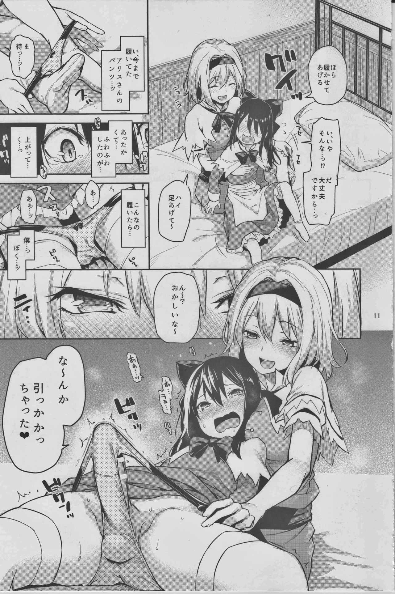 Karakai Jouzu no Alice-san! page 9 full