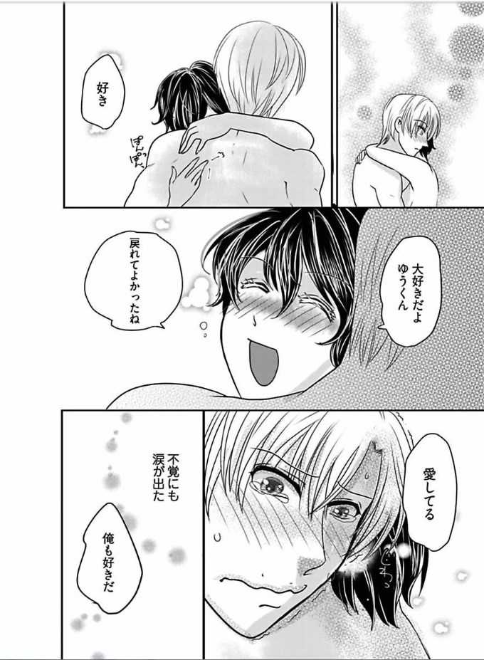 Kaian★Trade~Onnna no ii tokoro, oshiete ageru~volume 5 page 6 full