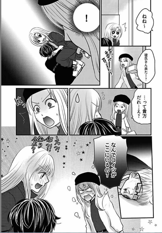 Kaian★Trade~Onnna no ii tokoro, oshiete ageru~volume 6 page 3 full