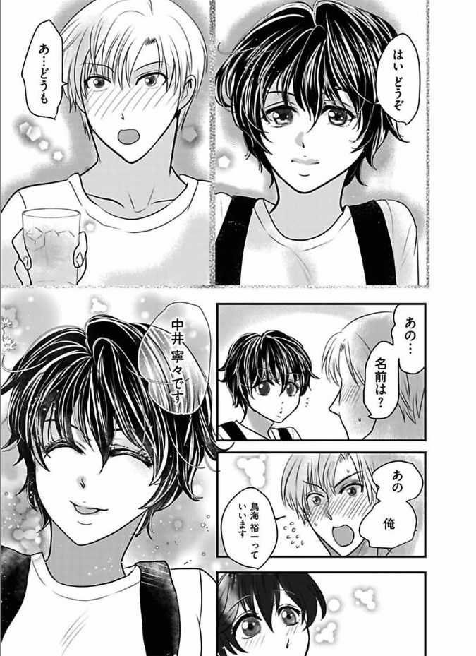 Kaian★Trade~Onnna no ii tokoro, oshiete ageru~volume 6 page 7 full