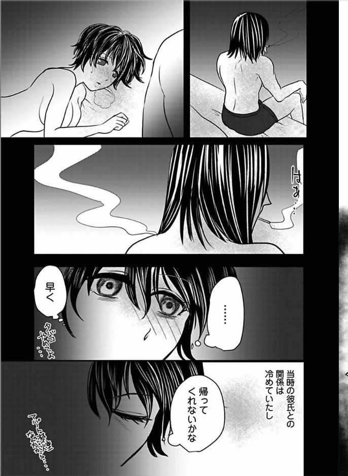Kaian★Trade~Onnna no ii tokoro, oshiete ageru~volume 6 page 9 full