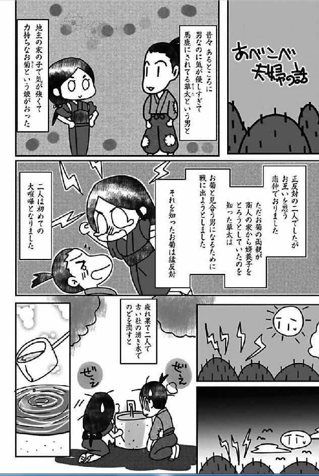 Kaian★Trade~Onnna no ii tokoro, oshiete ageru~volume 3 page 10 full