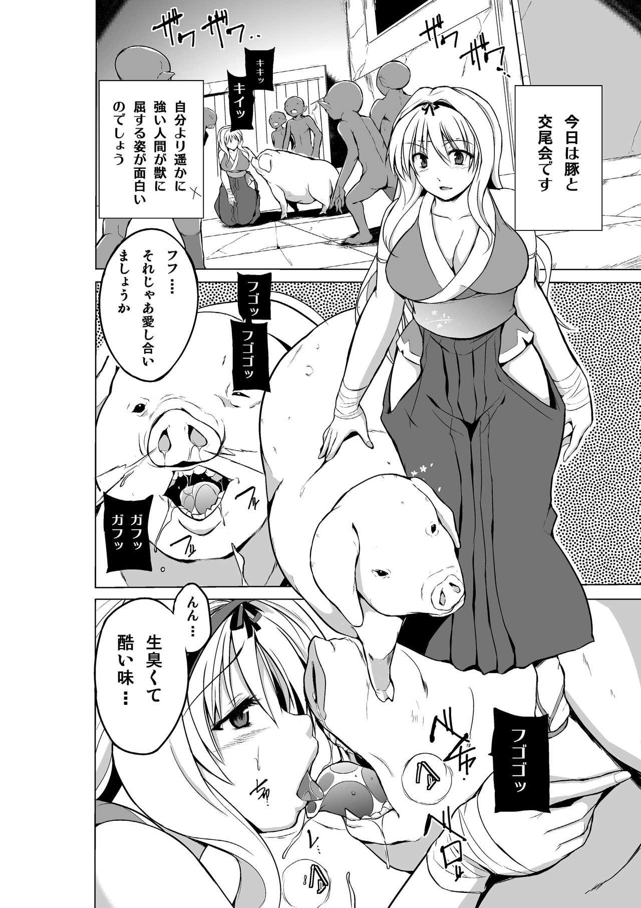 Dungeon Travelers - Sasara Himegoto 3 page 6 full