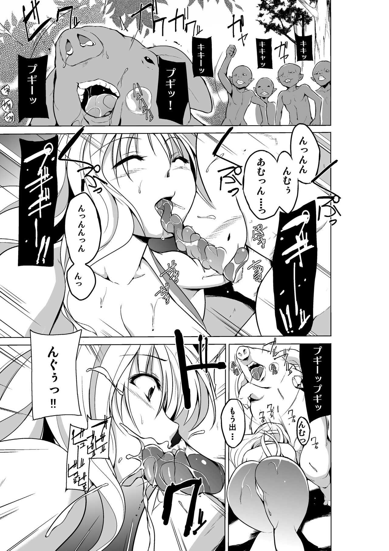 Dungeon Travelers - Sasara Himegoto 3 page 9 full